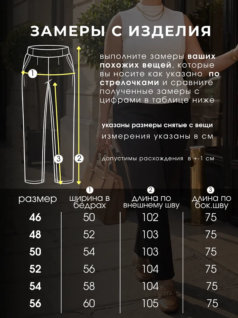 Брюки женские_О640/черный креп