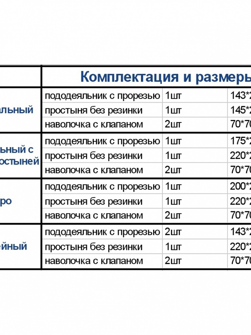 Комплект "Ханами" КПБ-132-2 с ев.пр.
