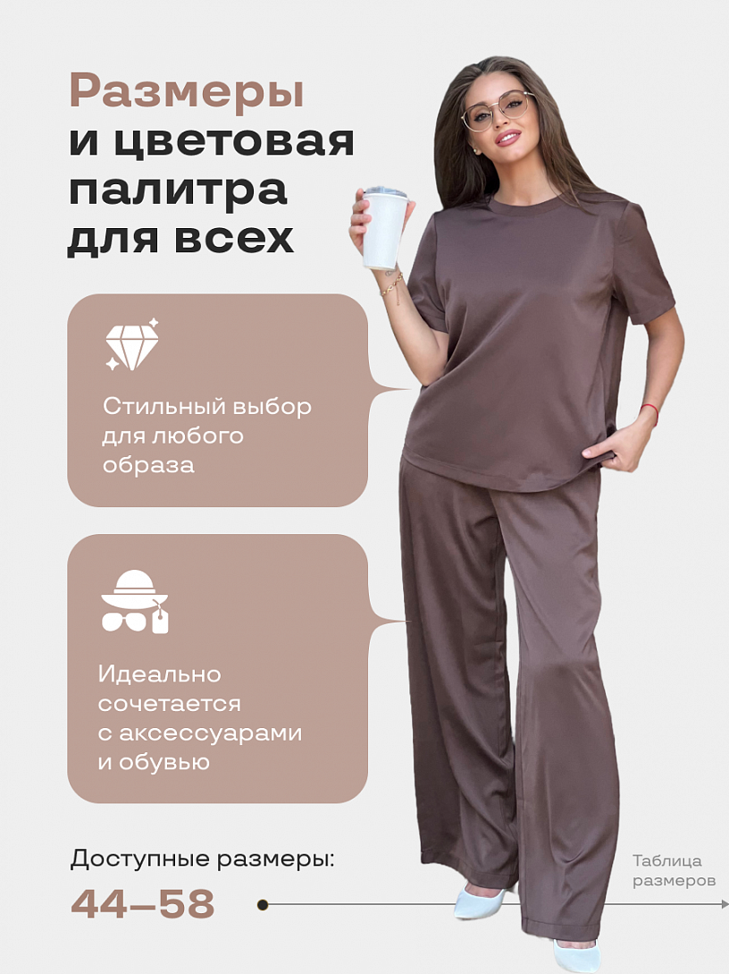 Костюм"Глэм"_О460/кофейный
