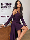 Комплект "Совершенство"_7030/фиолетовый