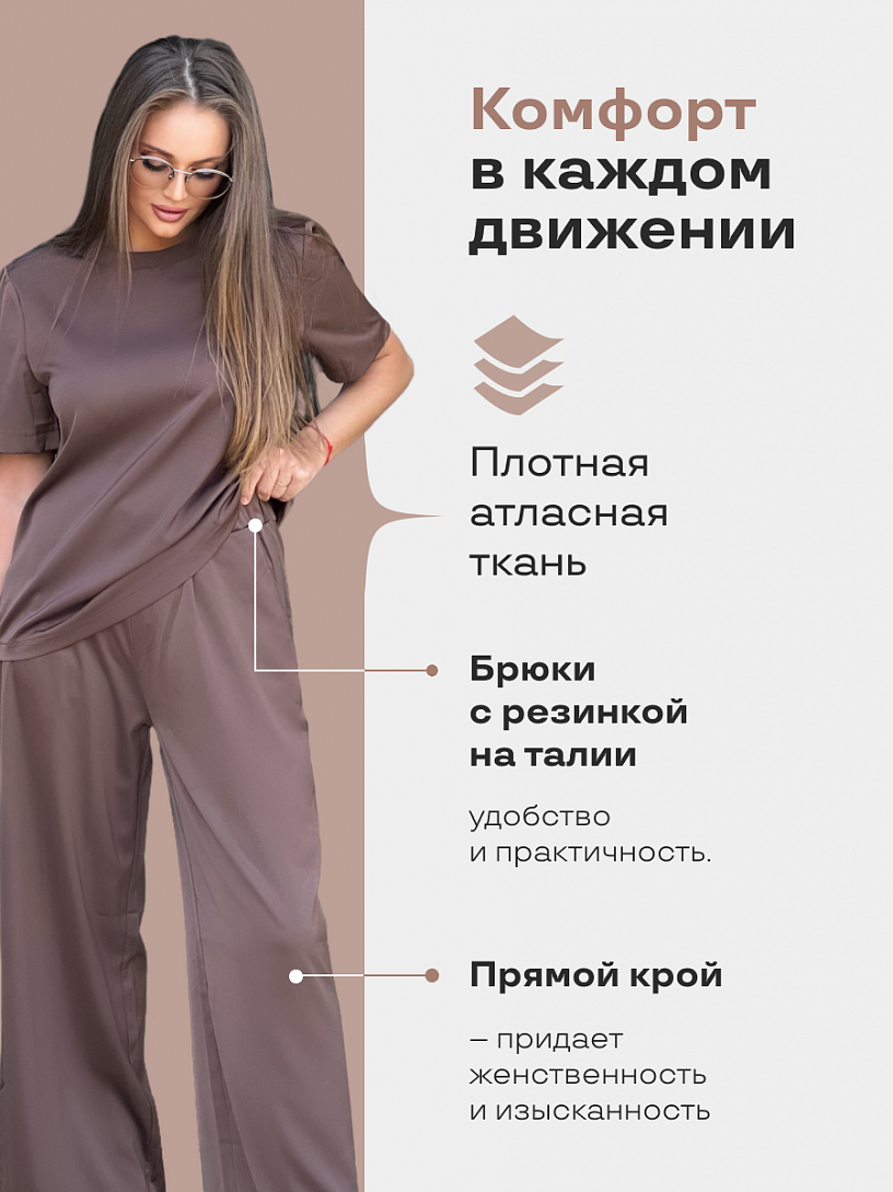 Костюм"Глэм"_О460/кофейный
