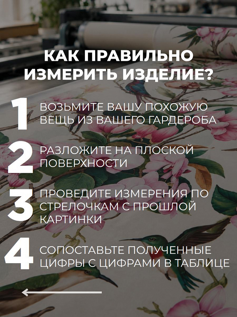 Блуза "Base"_О17/колибри