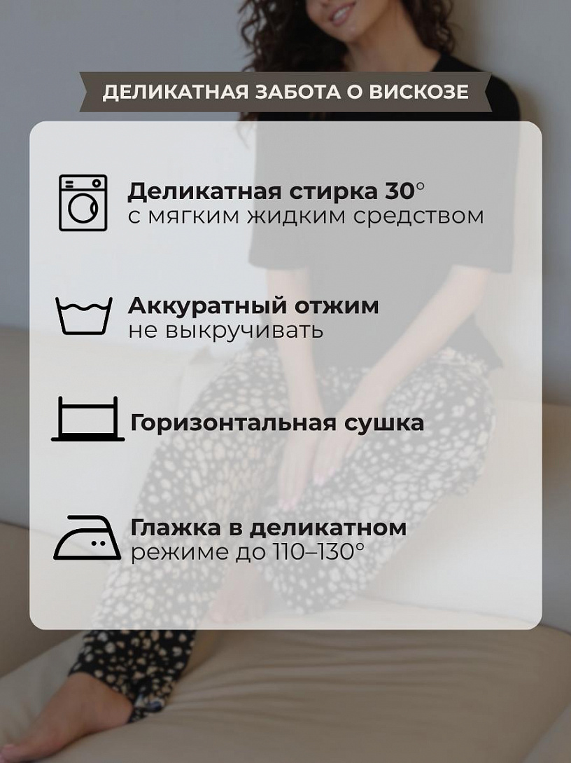Пижама "Фрезия"_713/леопард