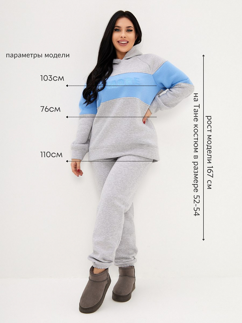 РАСПРОДАЖА Костюм "Скай"_336/серый