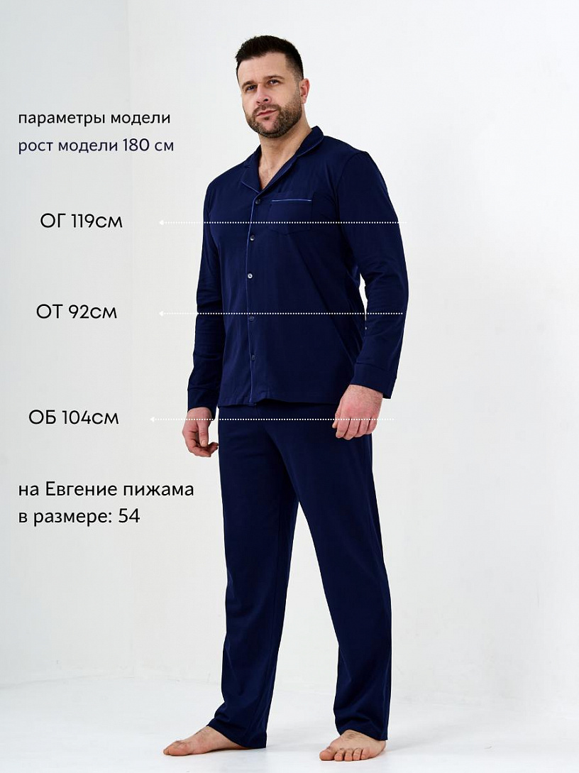 Пижама "Лорд"_М312/тотал-блу