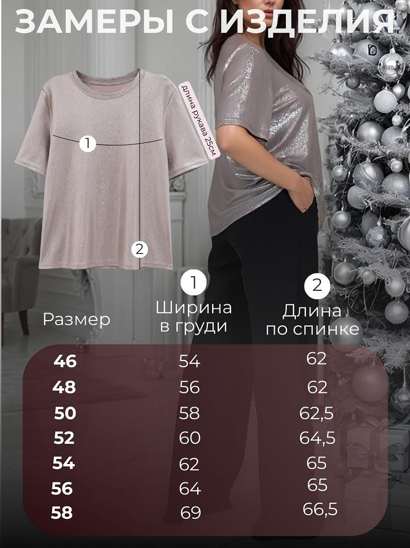 Блуза О42/роз.золото парча