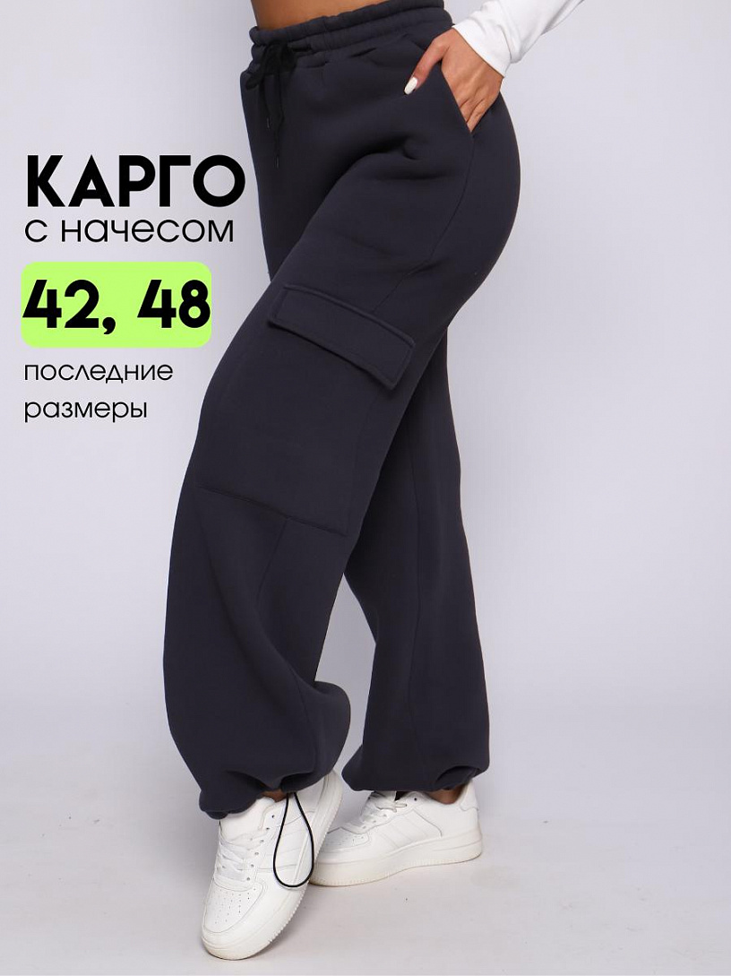 РАСПРОДАЖА Брюки карго_265/графит